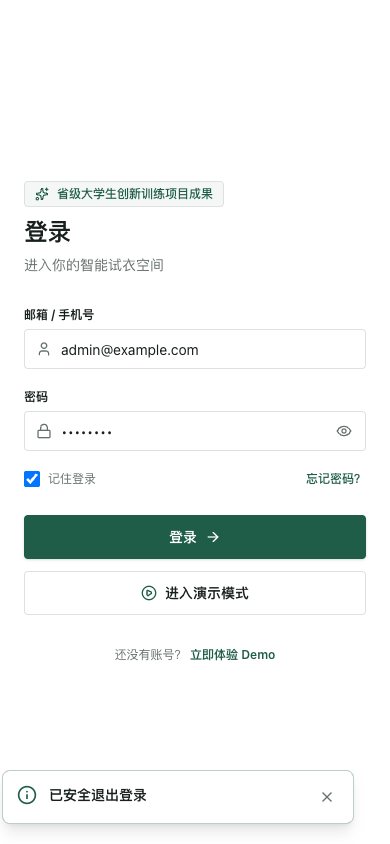 方案 A · 登录 · 手机视图