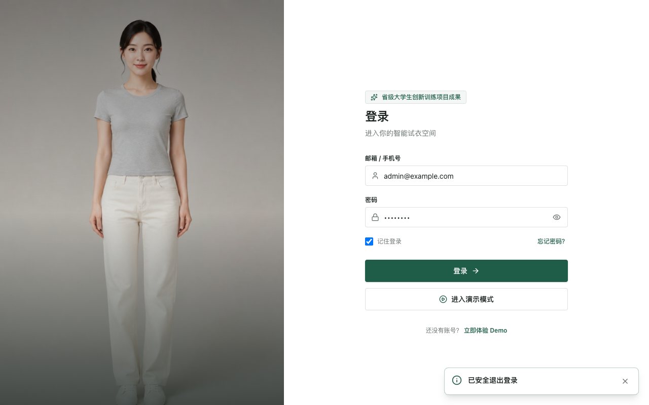 方案 A · 登录 · 桌面视图